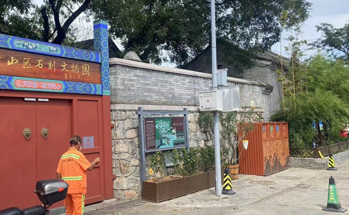 北京智能垃圾分类回收房