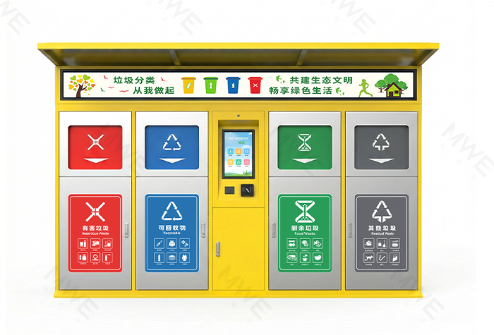 智能垃圾投放亭MWE-022
