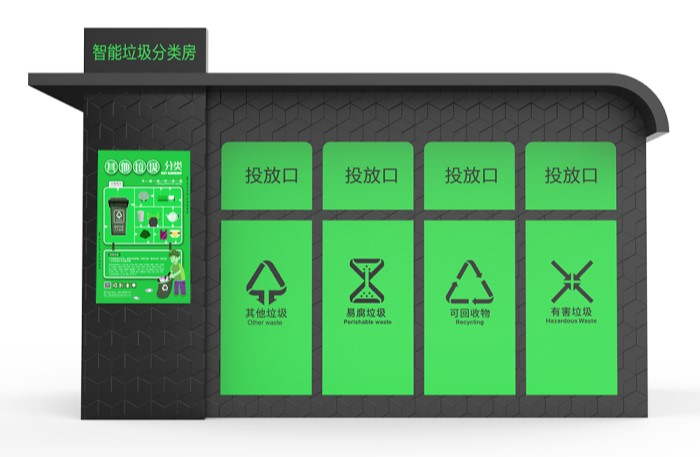 智能垃圾分类房M-006